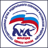 Фракция ЕДИНАЯ РОССИЯ Государственной Думы Федерального Собрания Российской Фракция ЕДИНАЯ РОССИЯ Государственной Думы Федерального Собрания Российской